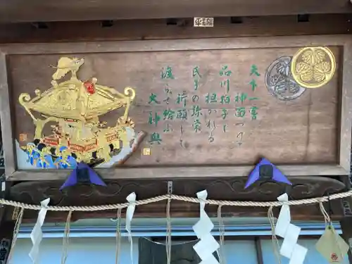 品川神社の芸術