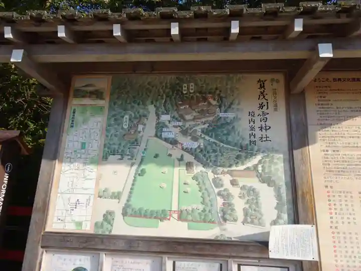 賀茂別雷神社(上賀茂神社)のその他建物