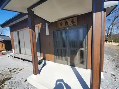 浅間金刀比羅神社(栃木県)