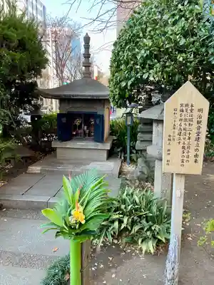 明治観音堂(東京都)