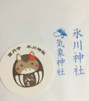 高円寺氷川神社(東京都)