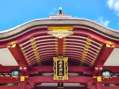西宮神社(兵庫県)