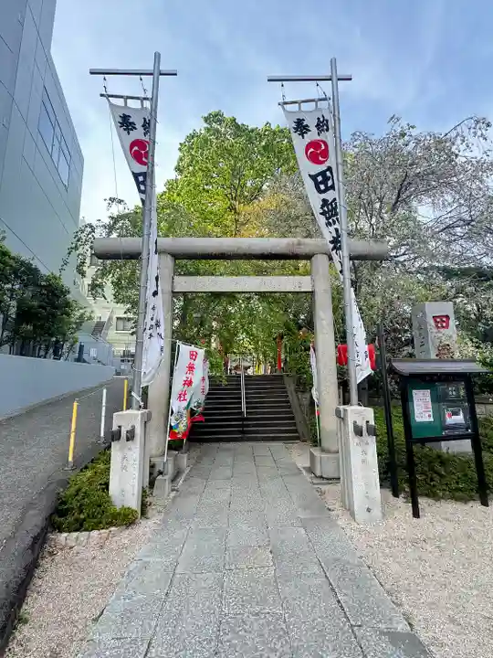 田無神社(東京都)