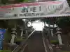 師岡熊野神社のその他建物