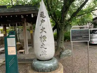 亀戸 香取神社のその他建物