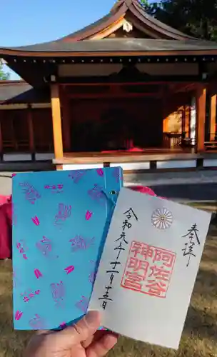 阿佐ヶ谷神明宮の授与品その他