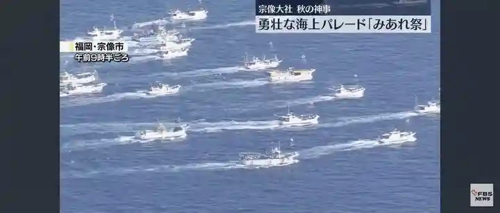 宗像大社(福岡県)