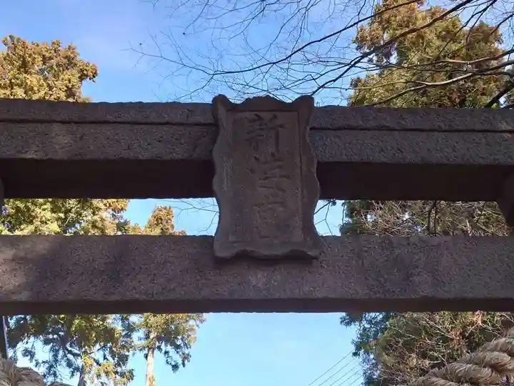白鳥神社(長野県)
