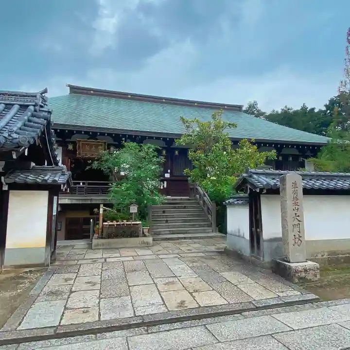 矢田寺大門坊(奈良県)