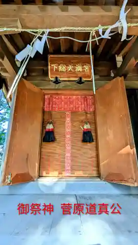 検見川神社の末社・摂社