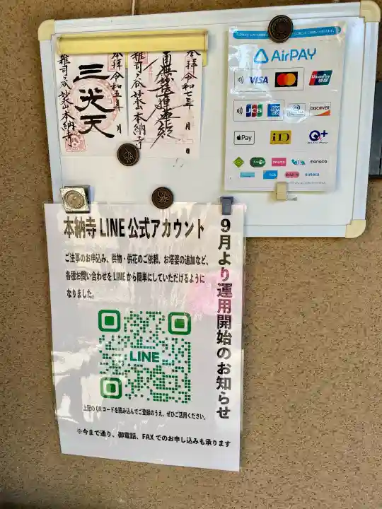 本納寺の{uncategorized: "未分類", other: "その他", undefined: "問題あり", building: "その他建物", grave: "お墓", sacred_gate: "鳥居", guardian: "狛犬", statue: "像", buddha: "仏像", history: "歴史", nature: "自然", garden: "庭園", animal: "動物", pagoda: "塔", temizu: "手水舎", mountain_gate: "山門・神門", sanctuary: "本殿・本堂", subordinate: "末社・摂社", art: "芸術", scenery: "景色", jizo: "地蔵", ema: "絵馬", goshuin: "御朱印", omikuji: "おみくじ", items: "授与品その他", amulet: "お守り", goshuincho: "御朱印帳", eats: "食事", festival: "お祭り", votive_dance: "神楽", shichigosan: "七五三参", wedding: "結婚式", experience: "体験その他", initially: "初詣", around: "周辺", anti_infection: "感染症対策"}