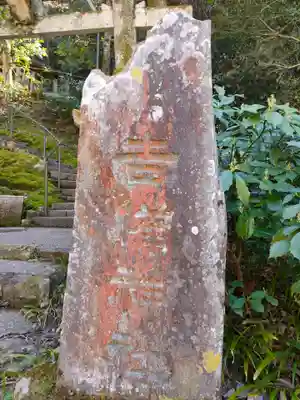 伊奈波神社のその他建物
