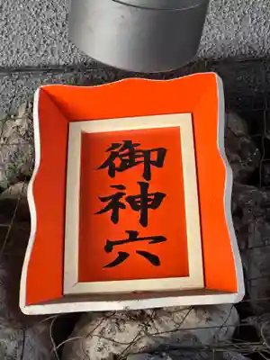 東京羽田 穴守稲荷神社(東京都)