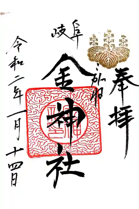 通常の直書き御朱印です。