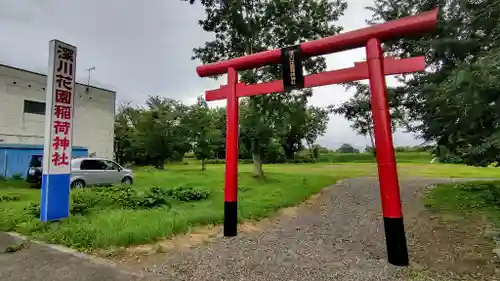 深川花園稲荷神社の鳥居