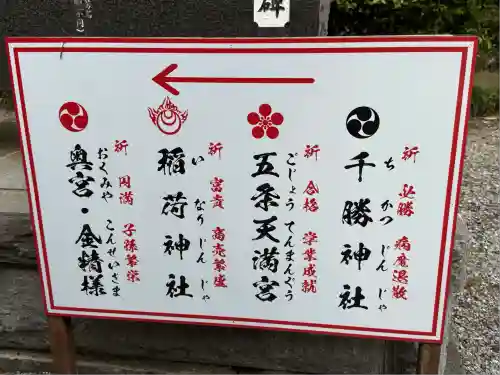 薬師寺八幡宮(栃木県)