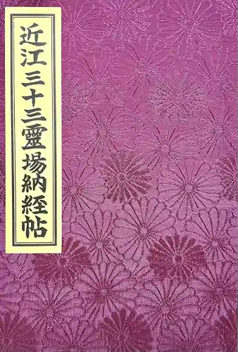 石山寺(滋賀県)