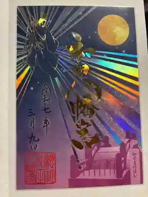 總社 和田八幡宮(福井県)