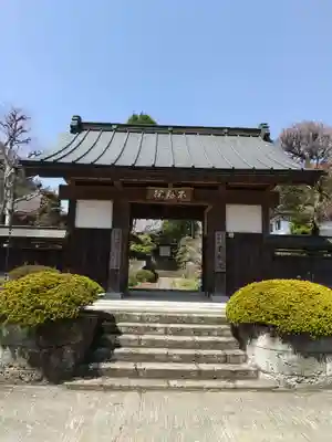 不動院(栃木県)