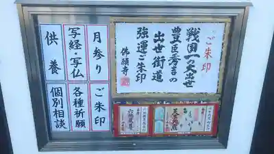 佛願寺のその他建物