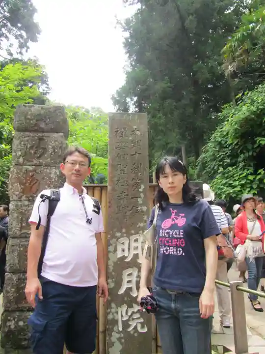 明月院(神奈川県)