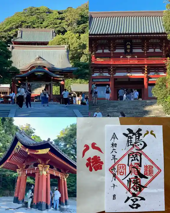 鶴岡八幡宮の御朱印