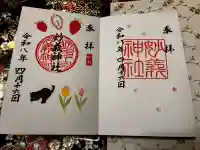 駒込妙義神社の御朱印