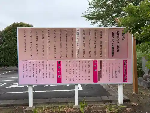 上里菅原神社(埼玉県)