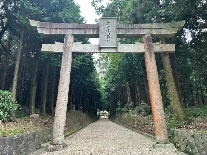 都祁水分神社(奈良県)