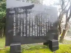 調宮神社の歴史