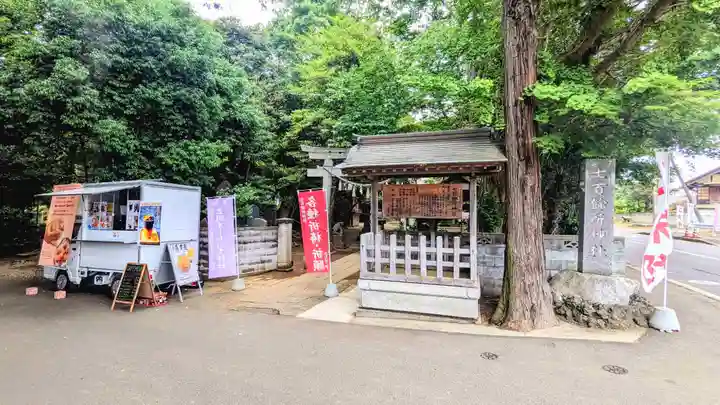 七百餘所神社 (千葉県)