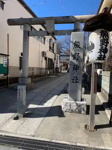 川越熊野神社の鳥居