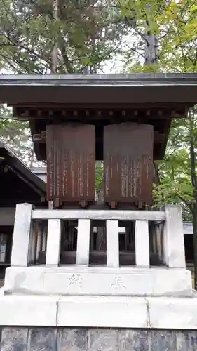 上川神社の歴史