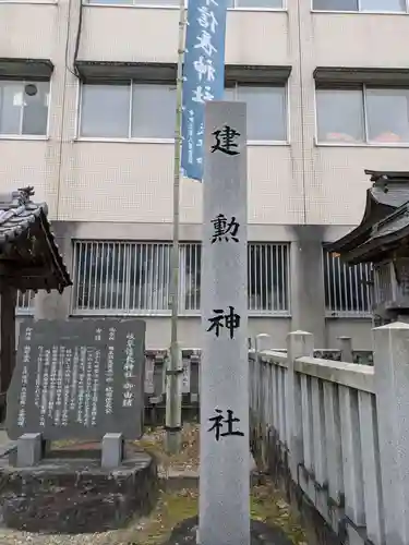 岐阜信長神社（橿森神社境内摂社）(岐阜県)