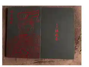 海元寺の御朱印帳