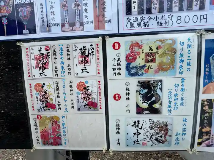 美幌神社(北海道)