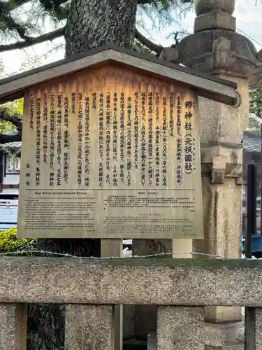 元祇園梛神社・隼神社(京都府)
