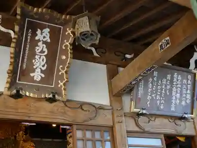 【公式】龍門院常楽寺（秩父札所十一番）の本殿・本堂