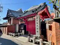 勝専寺(東京都)