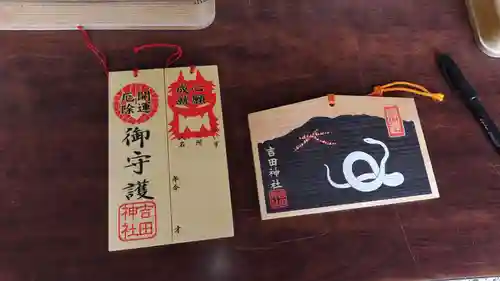 吉田神社(京都府)