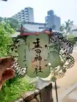 生田神社の{uncategorized: "未分類", other: "その他", undefined: "問題あり", building: "その他建物", grave: "お墓", sacred_gate: "鳥居", guardian: "狛犬", statue: "像", buddha: "仏像", history: "歴史", nature: "自然", garden: "庭園", animal: "動物", pagoda: "塔", temizu: "手水舎", mountain_gate: "山門・神門", sanctuary: "本殿・本堂", subordinate: "末社・摂社", art: "芸術", scenery: "景色", jizo: "地蔵", ema: "絵馬", goshuin: "御朱印", omikuji: "おみくじ", items: "授与品その他", amulet: "お守り", goshuincho: "御朱印帳", eats: "食事", festival: "お祭り", votive_dance: "神楽", shichigosan: "七五三参", wedding: "結婚式", experience: "体験その他", initially: "初詣", around: "周辺", anti_infection: "感染症対策"}