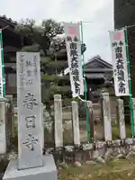 春日神社のその他建物