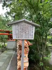 金澤神社の歴史