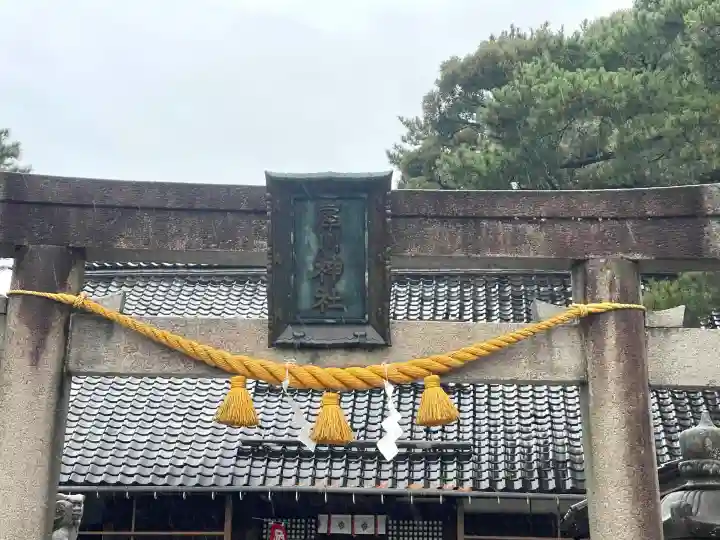 犀川神社(石川県)