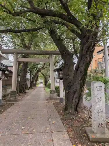 田端神社(東京都)