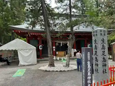 生島足島神社(長野県)
