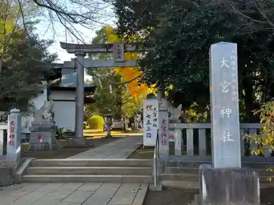 草刈大宮神社(千葉県)