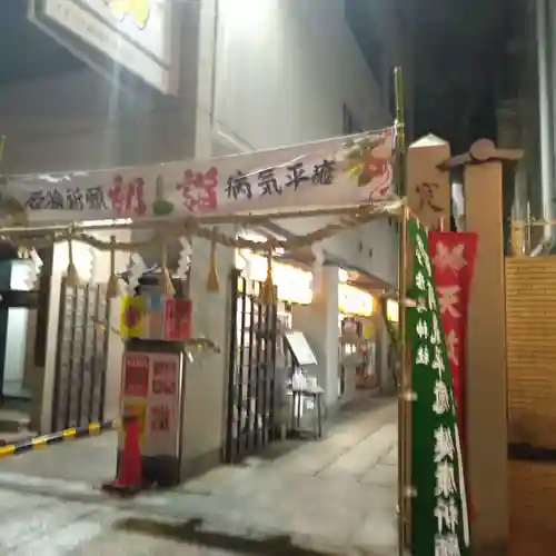 少彦名神社(大阪府)