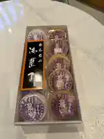 群馬県護国神社(群馬県)