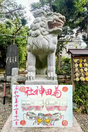 菊田神社の御朱印